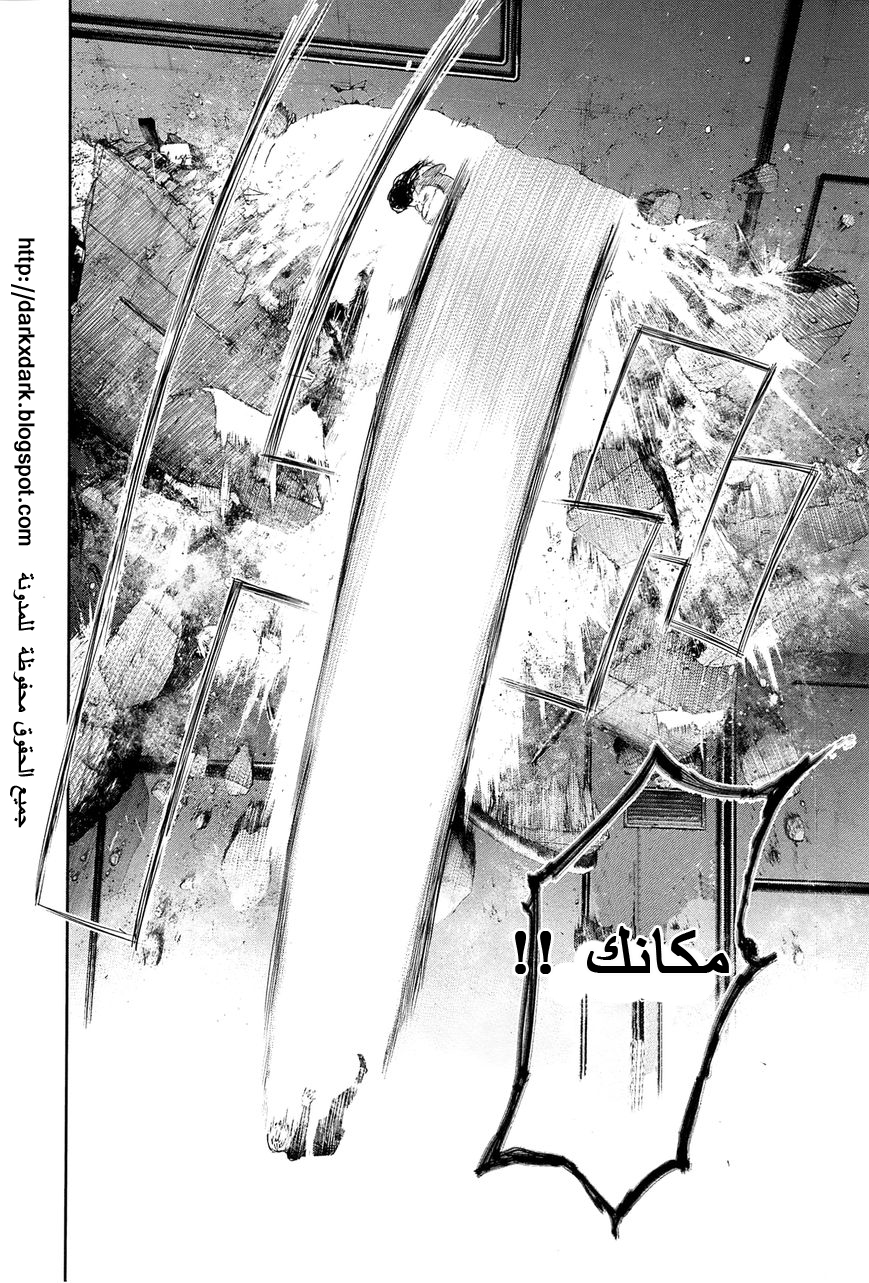 Tokyo Ghoul: Chapter 98 - Page 15