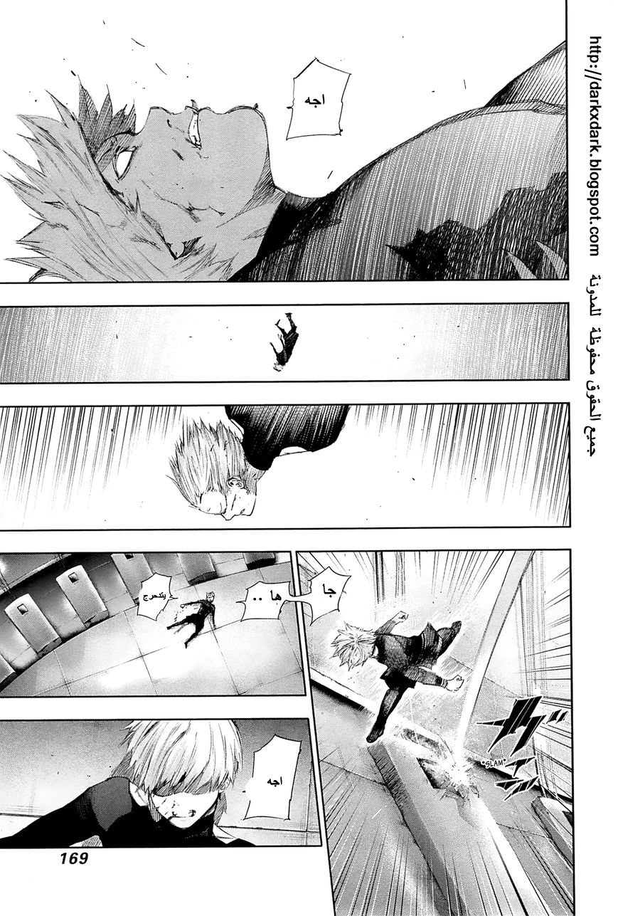 Tokyo Ghoul: Chapter 98 - Page 16