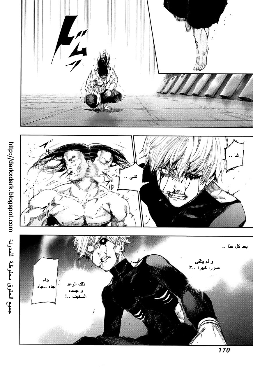 Tokyo Ghoul: Chapter 98 - Page 17