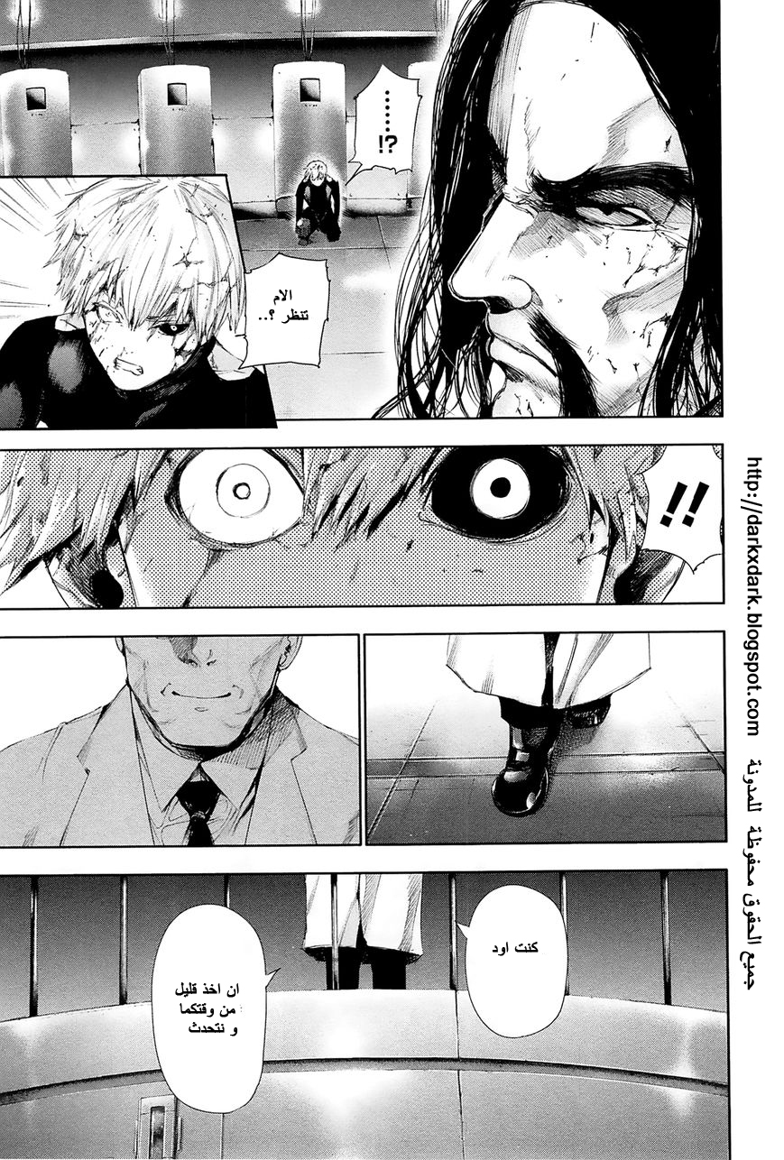 Tokyo Ghoul: Chapter 98 - Page 18