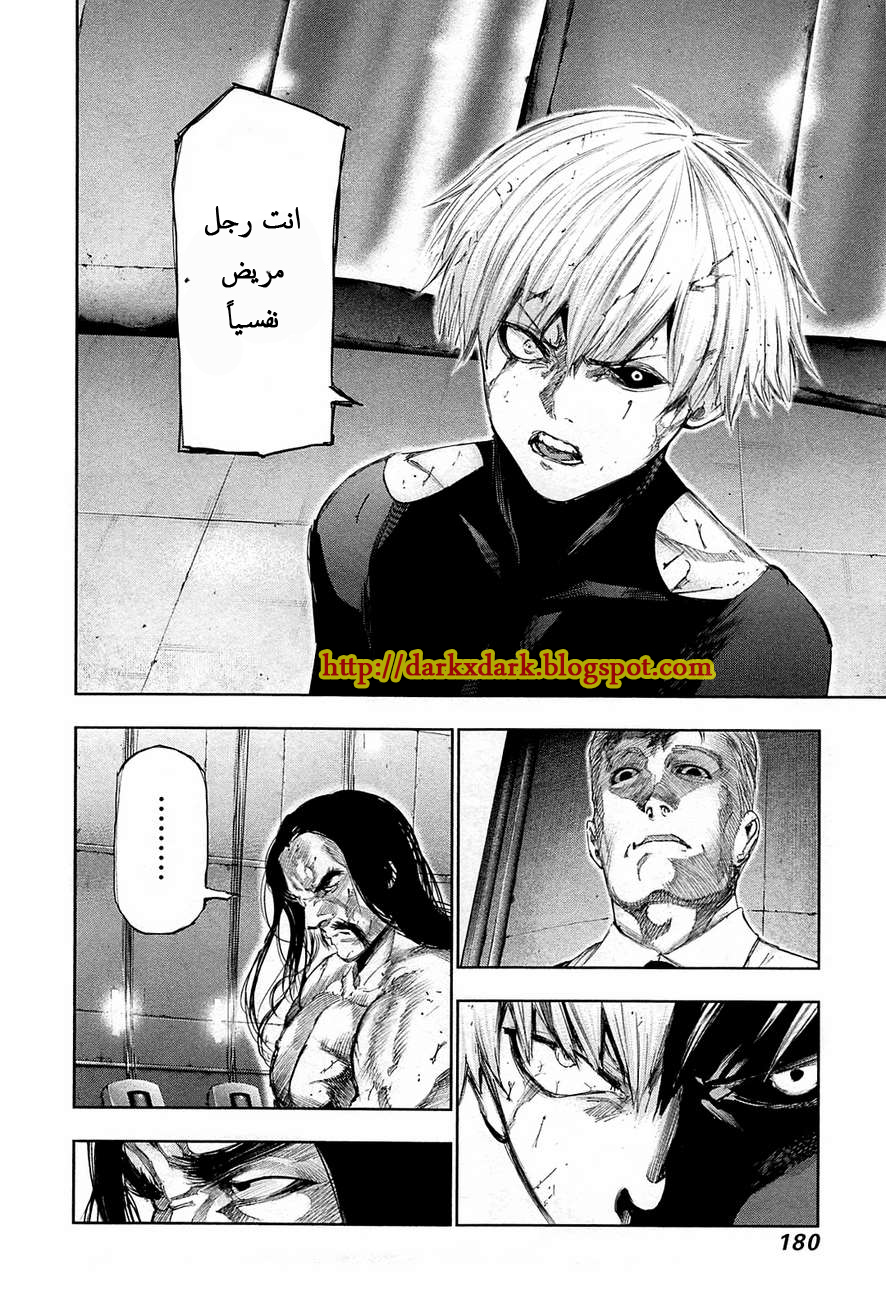 Tokyo Ghoul: Chapter 99 - Page 9