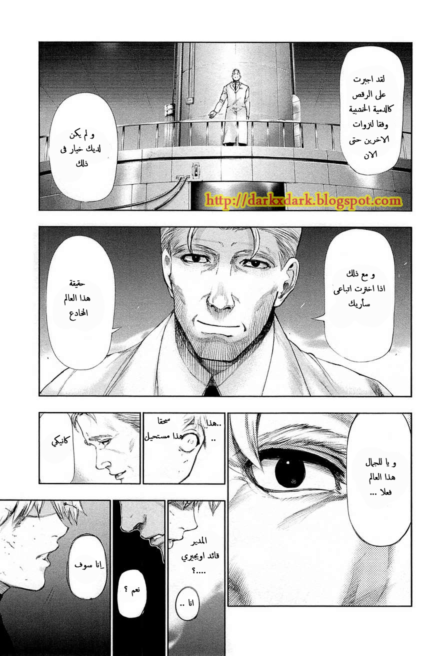 Tokyo Ghoul: Chapter 99 - Page 14