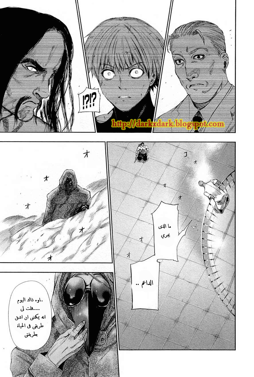 Tokyo Ghoul: Chapter 99 - Page 16