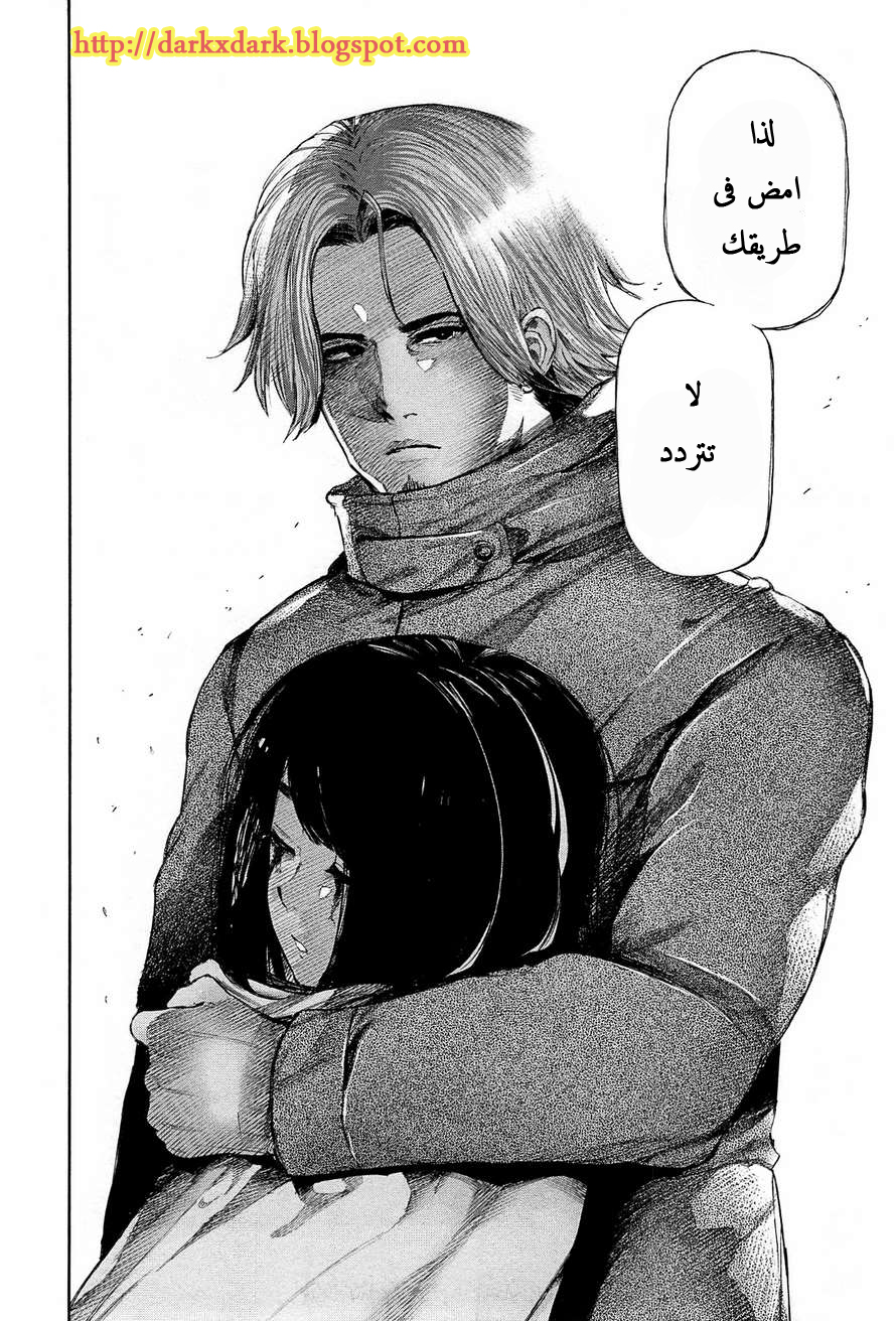 Tokyo Ghoul: Chapter 99 - Page 17