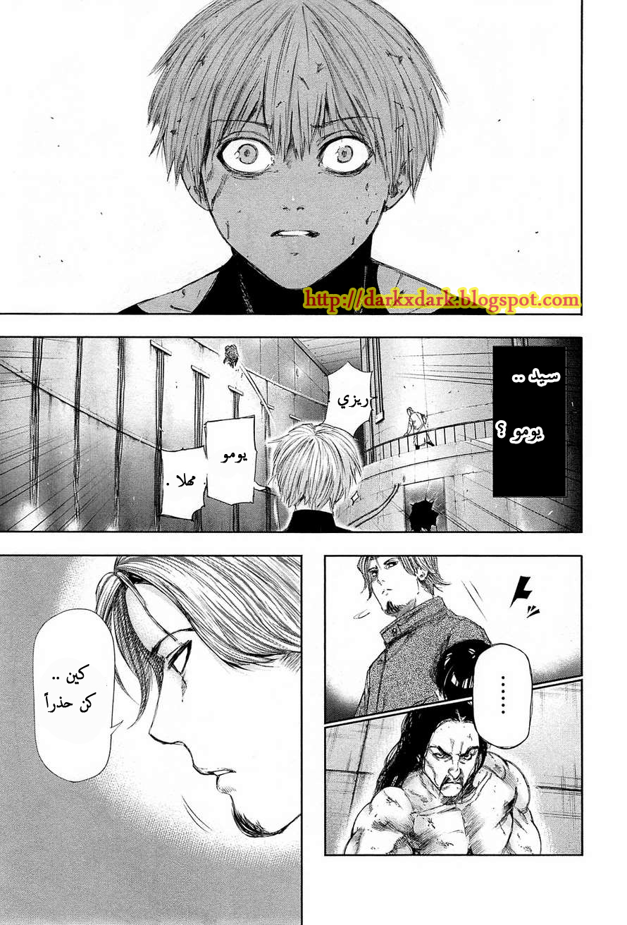 Tokyo Ghoul: Chapter 99 - Page 18