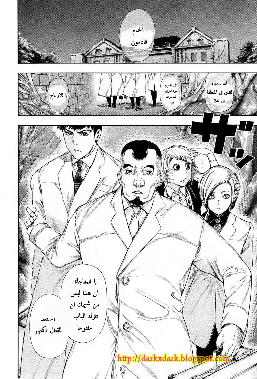 Tokyo Ghoul: Chapter 99 - Page 19