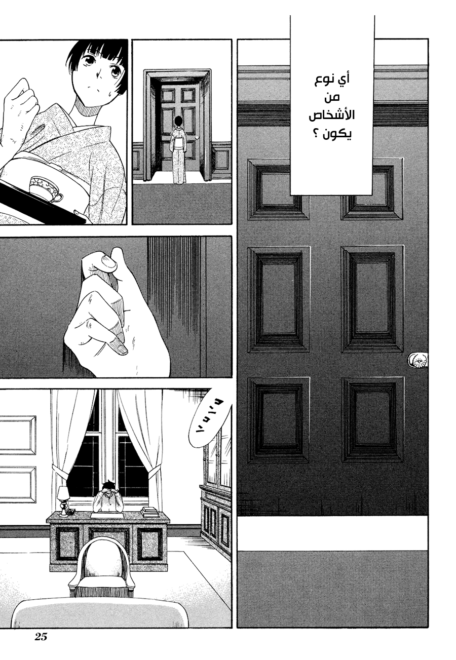 Tokyo Lastochika: Chapter 1 - Page 29