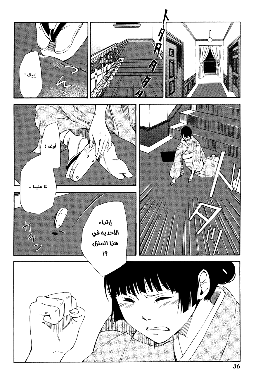 Tokyo Lastochika: Chapter 1 - Page 40