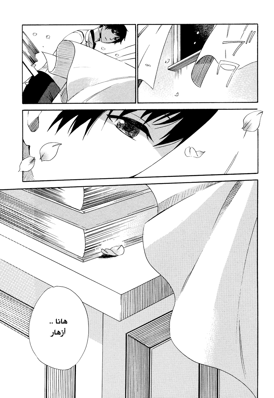 Tokyo Lastochika: Chapter 1 - Page 43