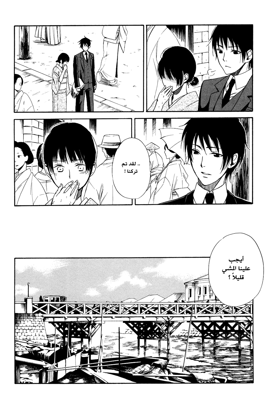 Tokyo Lastochika: Chapter 3 - Page 14