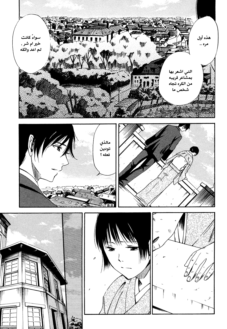 Tokyo Lastochika: Chapter 3 - Page 22