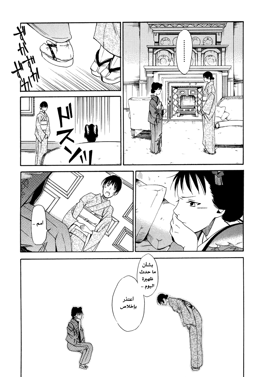 Tokyo Lastochika: Chapter 3 - Page 26