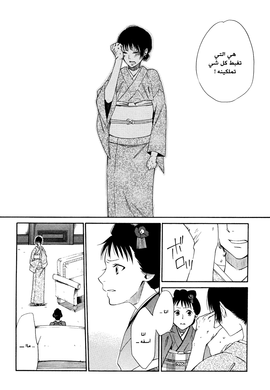 Tokyo Lastochika: Chapter 3 - Page 29
