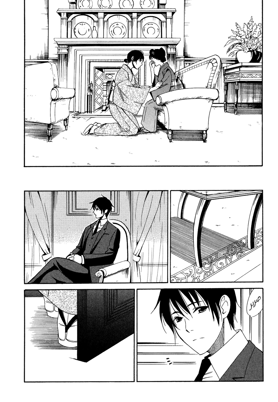 Tokyo Lastochika: Chapter 3 - Page 32