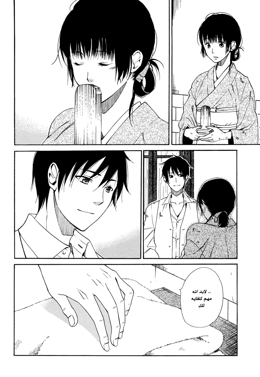 Tokyo Lastochika: Chapter 4 - Page 26