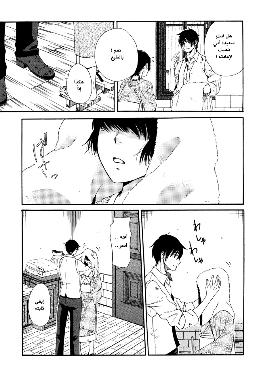 Tokyo Lastochika: Chapter 4 - Page 27