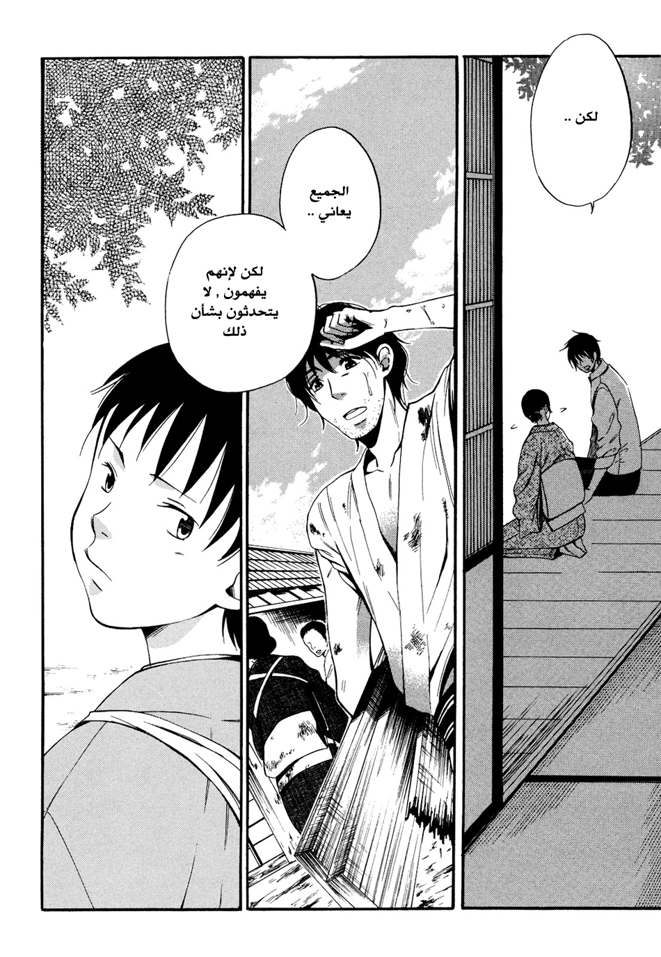 Tokyo Lastochika: Chapter 5 - Page 28
