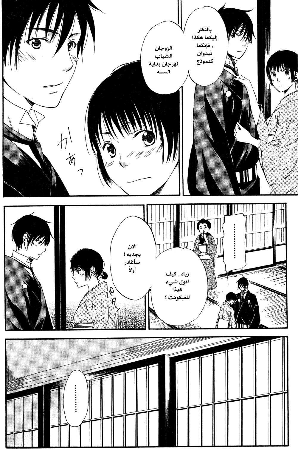 Tokyo Lastochika: Chapter 6 - Page 21
