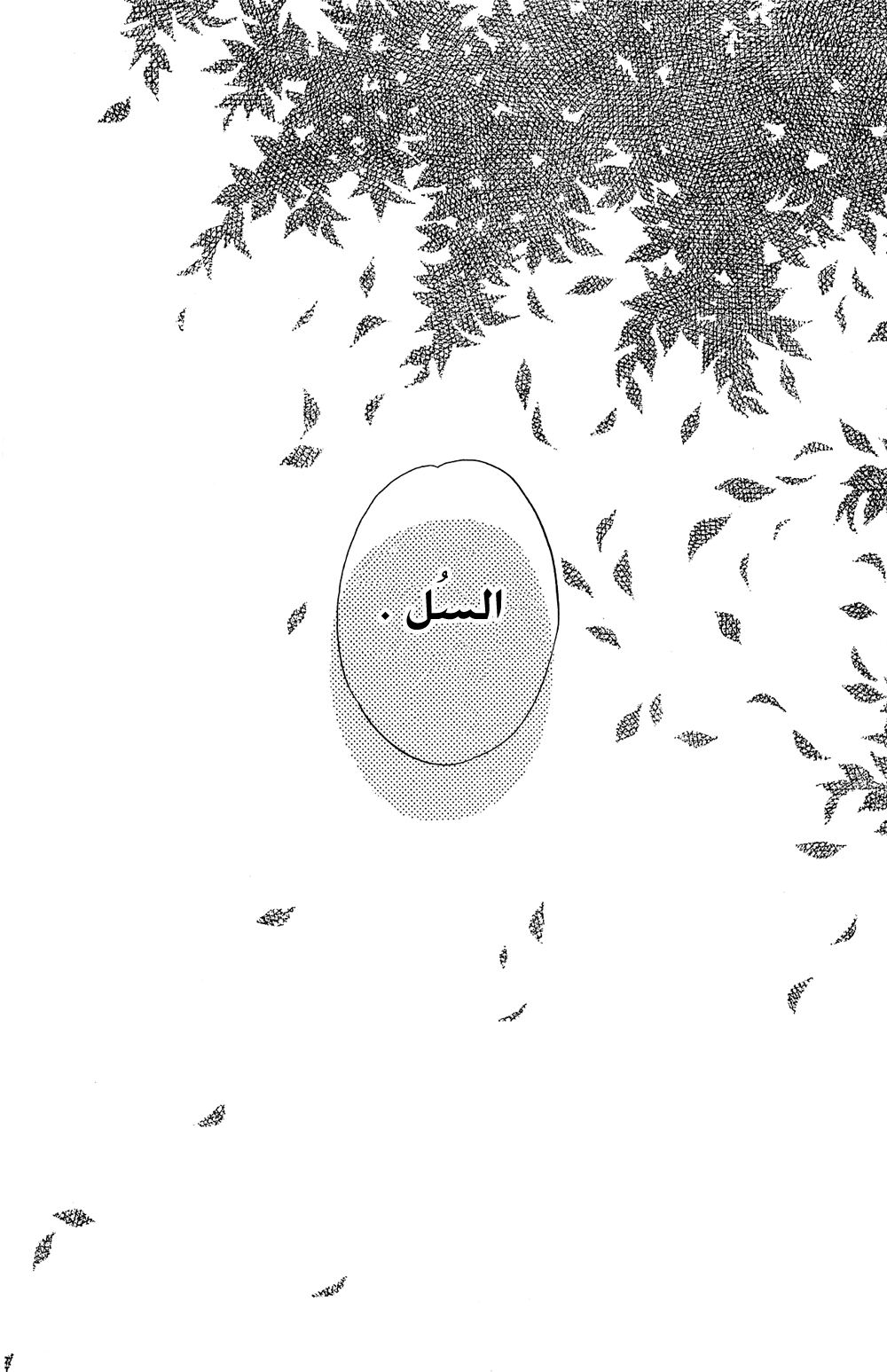 Tokyo Lastochika: Chapter 6 - Page 39