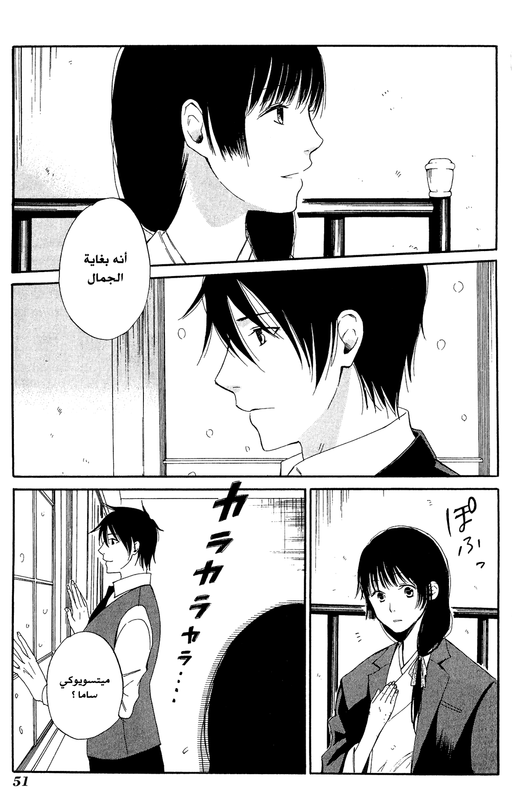 Tokyo Lastochika: Chapter 7 - Page 15
