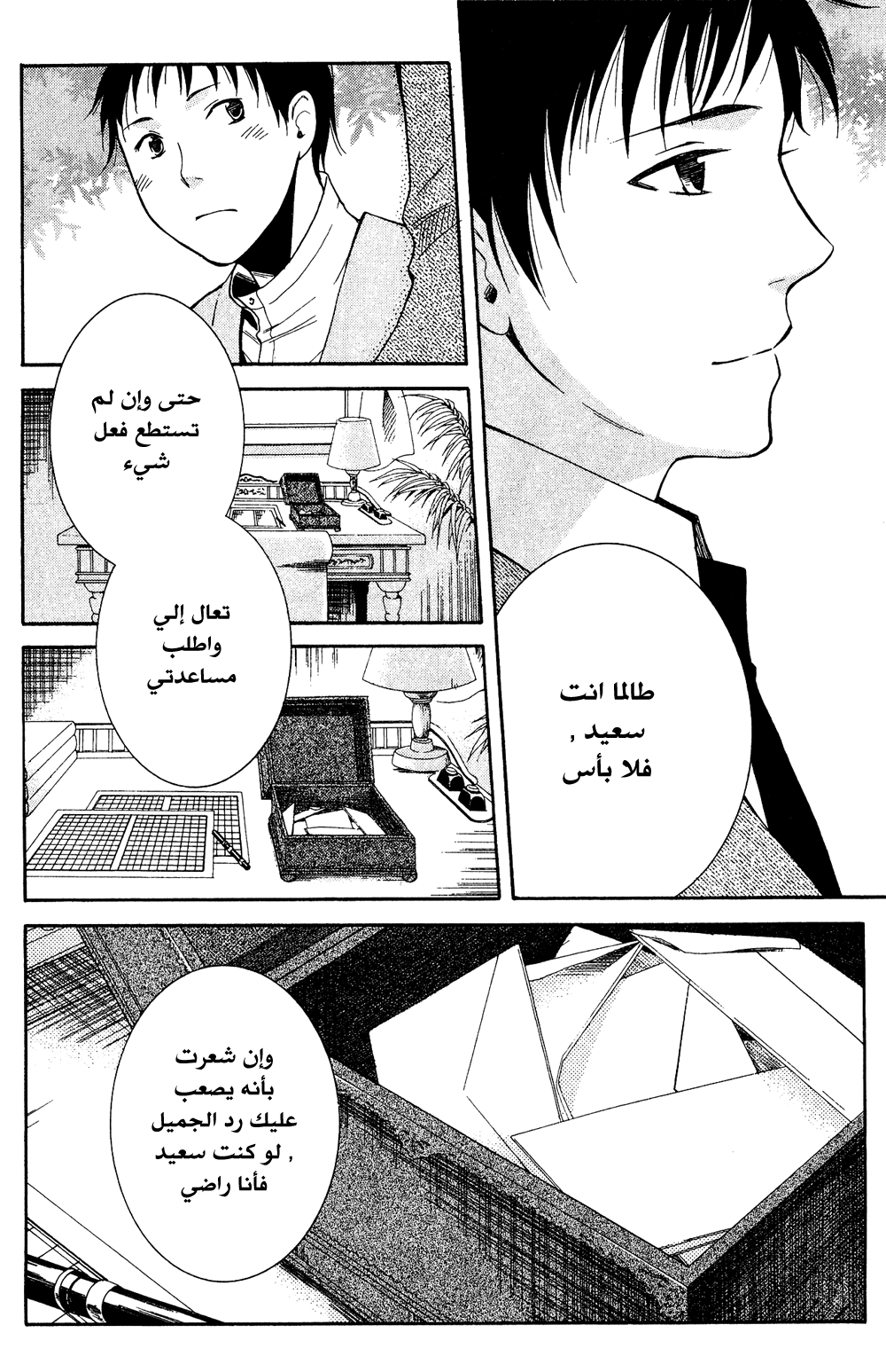 Tokyo Lastochika: Chapter 9 - Page 40