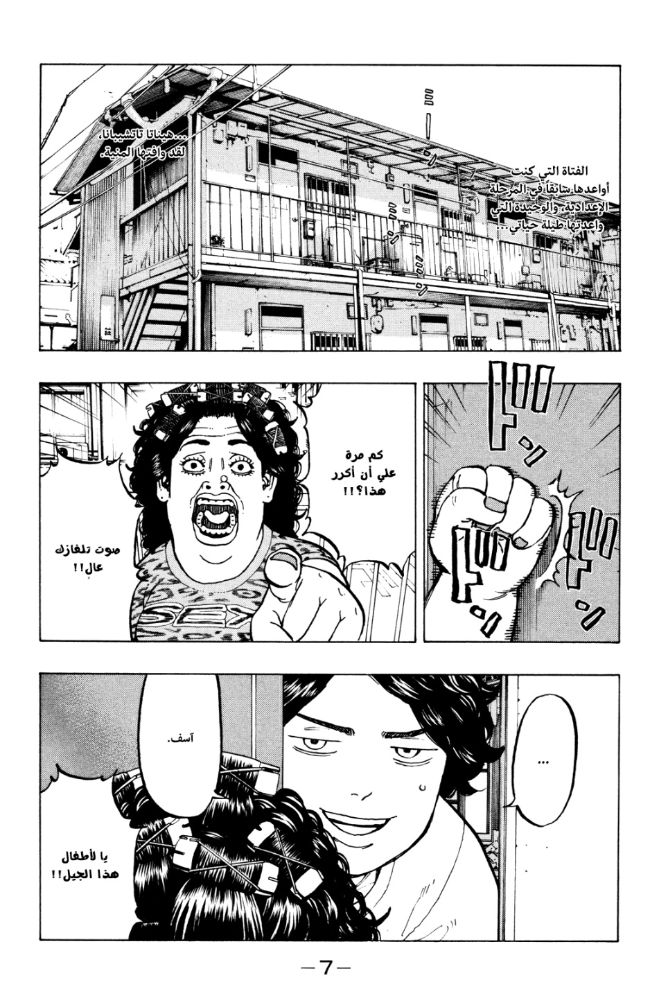 Tokyo Revengers: Chapter 1 - Page 11