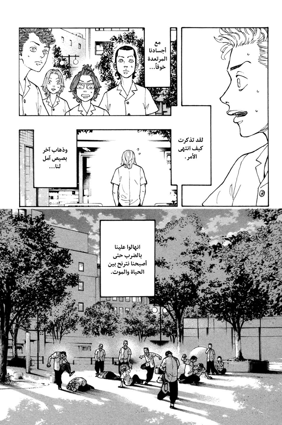 Tokyo Revengers: Chapter 1 - Page 32