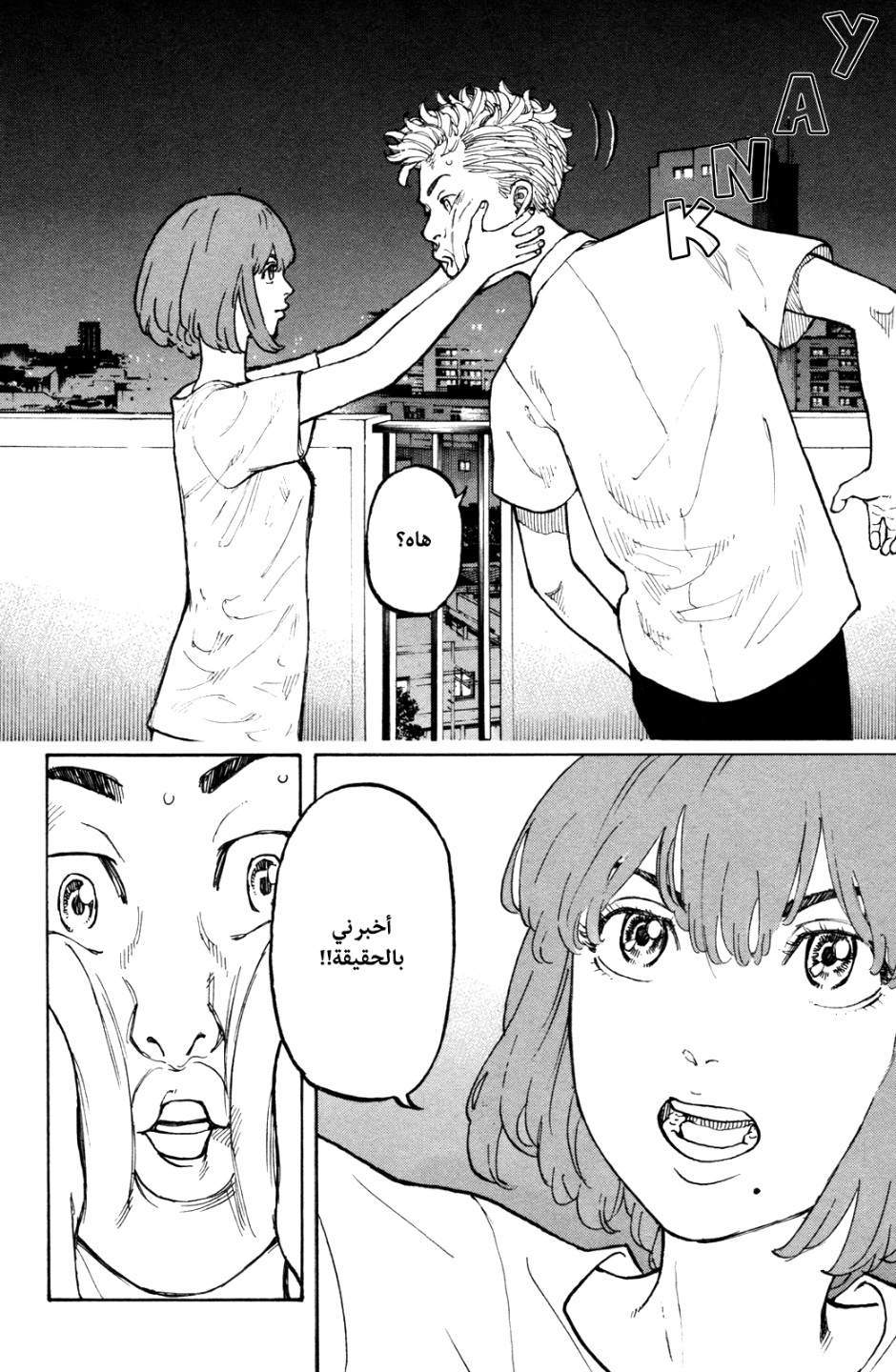 Tokyo Revengers: Chapter 1 - Page 44