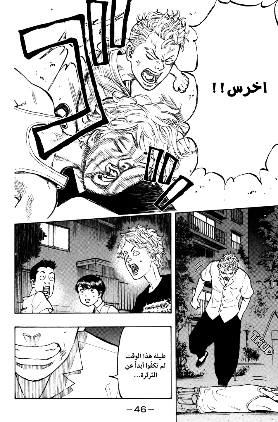 Tokyo Revengers: Chapter 1 - Page 48