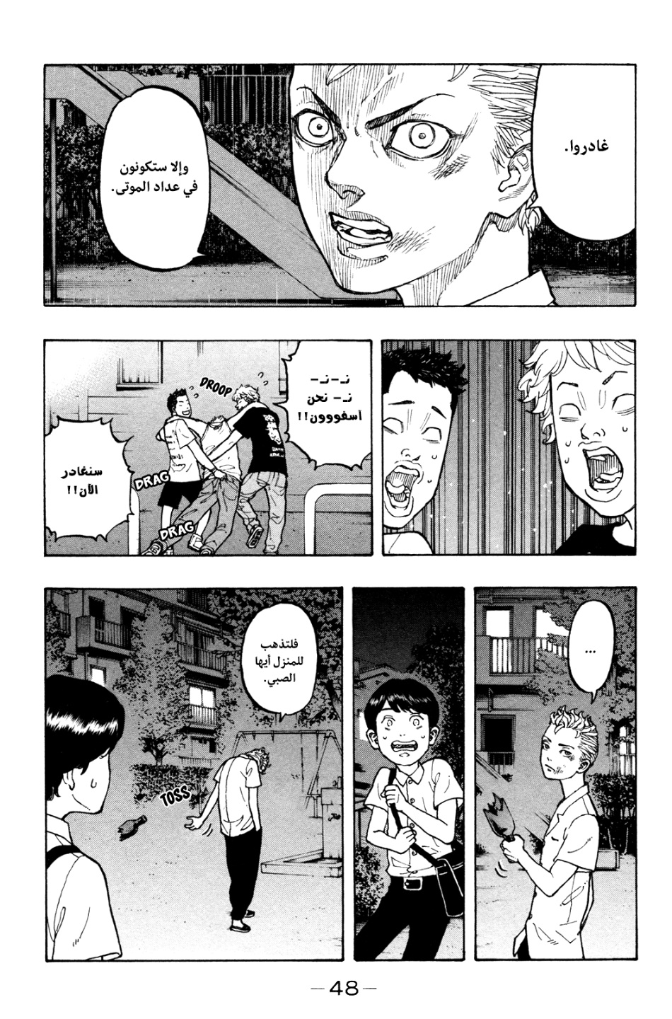 Tokyo Revengers: Chapter 1 - Page 50