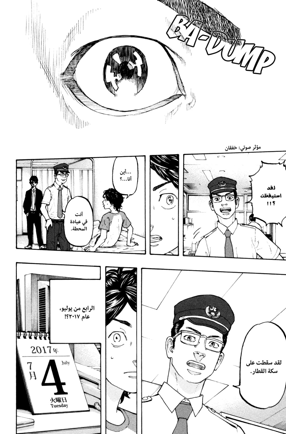 Tokyo Revengers: Chapter 1 - Page 60