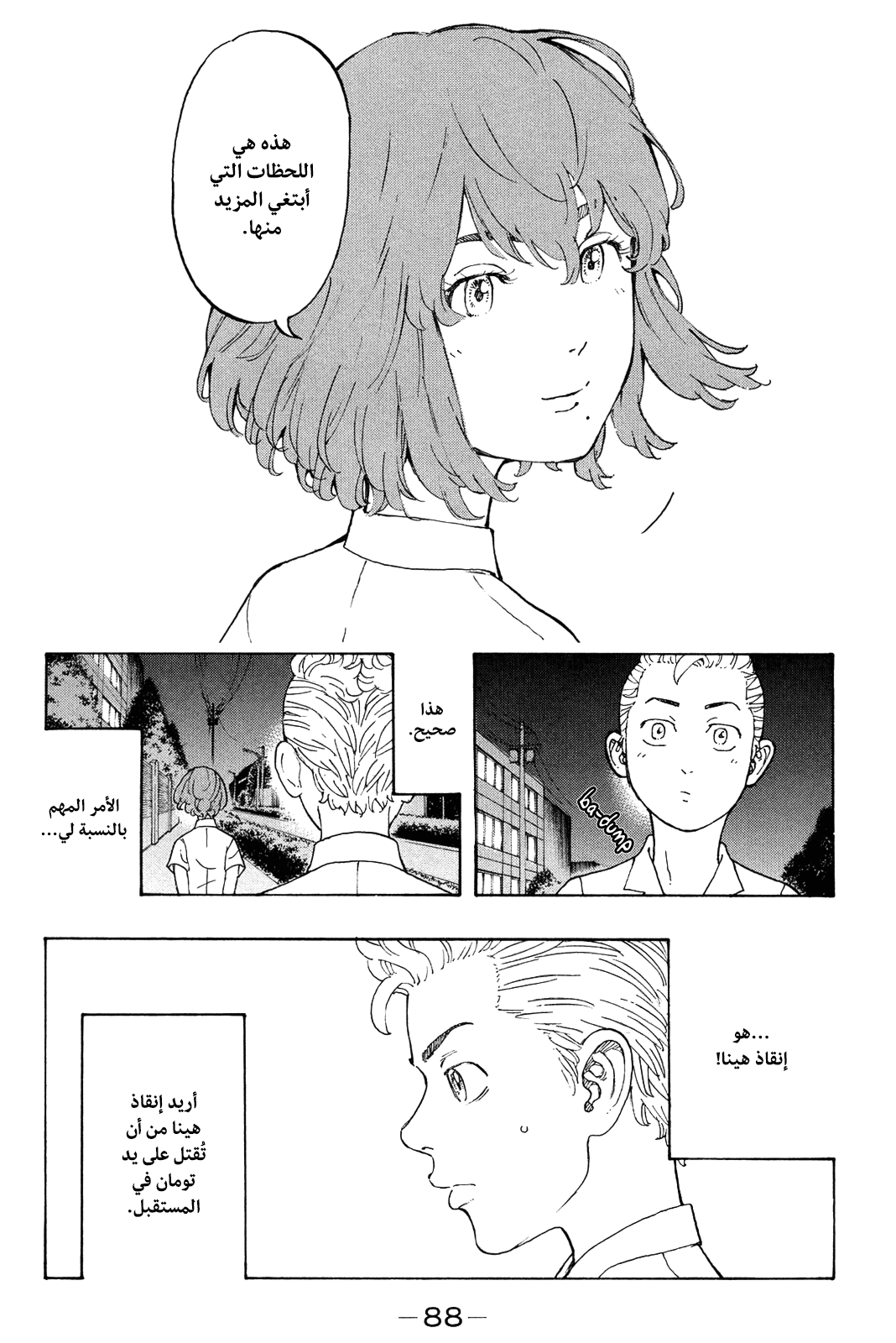 Tokyo Revengers: Chapter 10 - Page 10