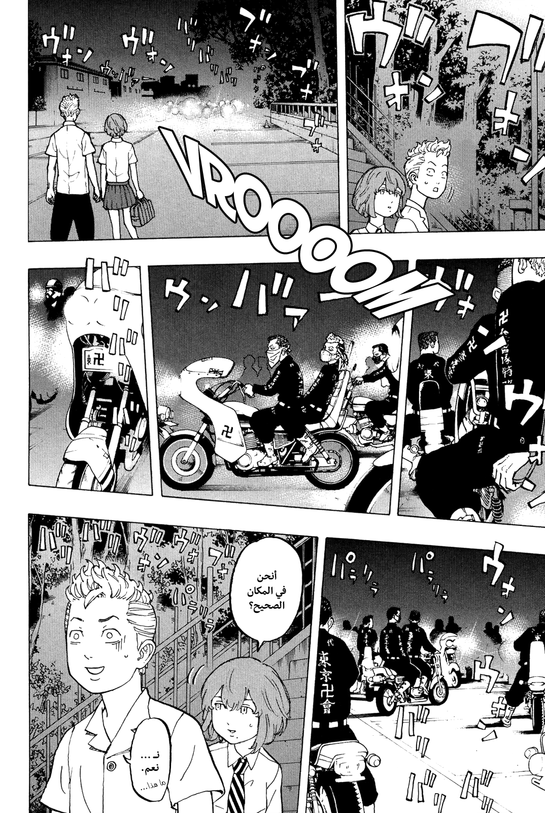 Tokyo Revengers: Chapter 10 - Page 12