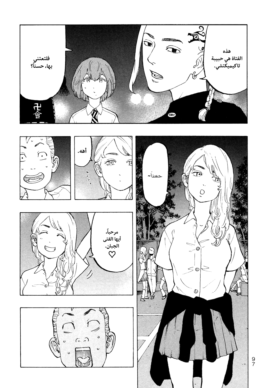 Tokyo Revengers: Chapter 10 - Page 18