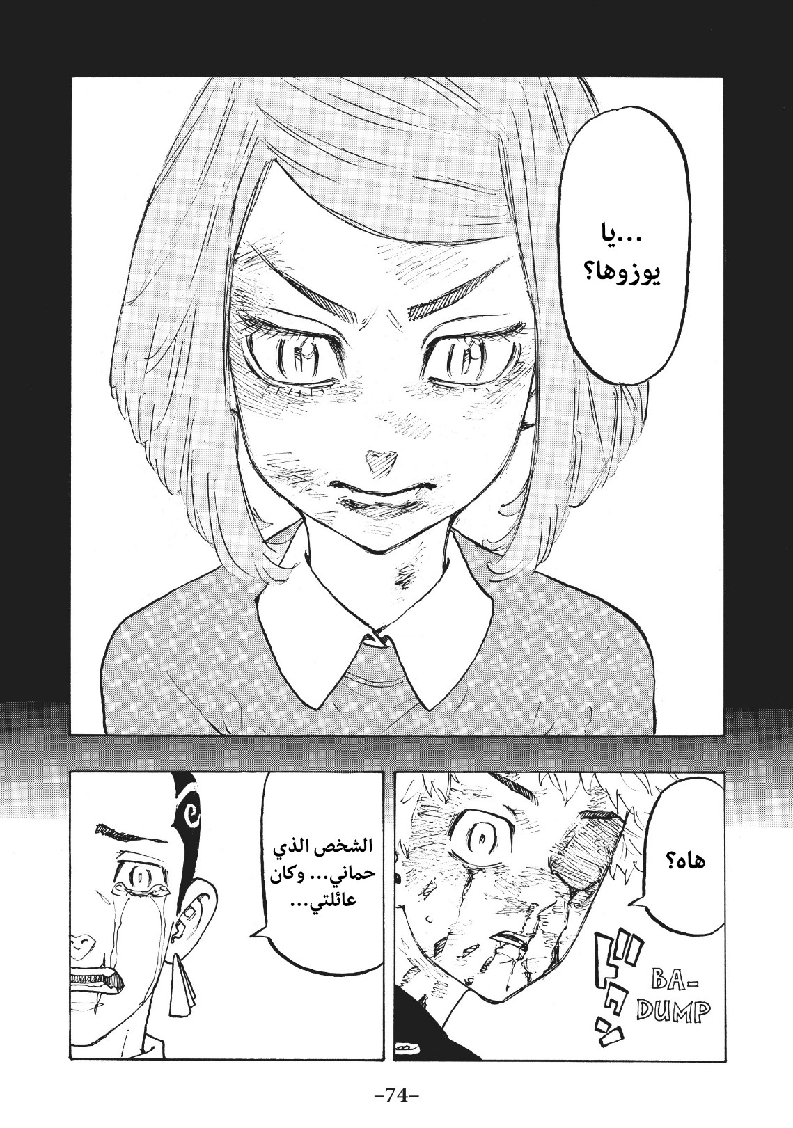 Tokyo Revengers: Chapter 101 - Page 8