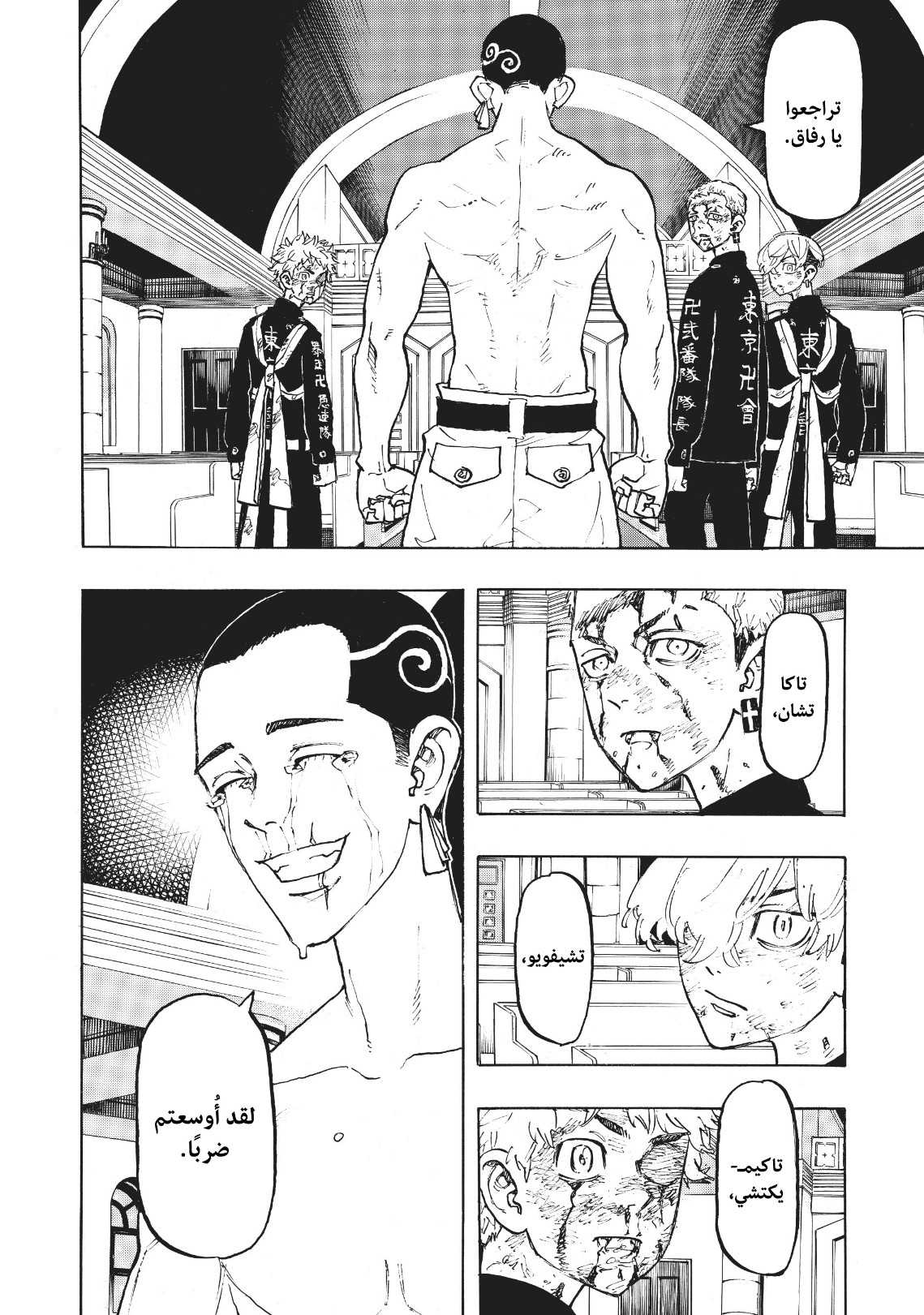 Tokyo Revengers: Chapter 102 - Page 3