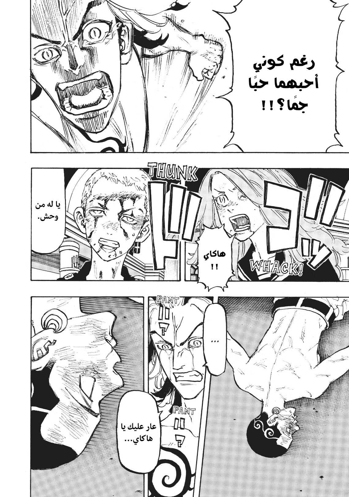 Tokyo Revengers: Chapter 102 - Page 12
