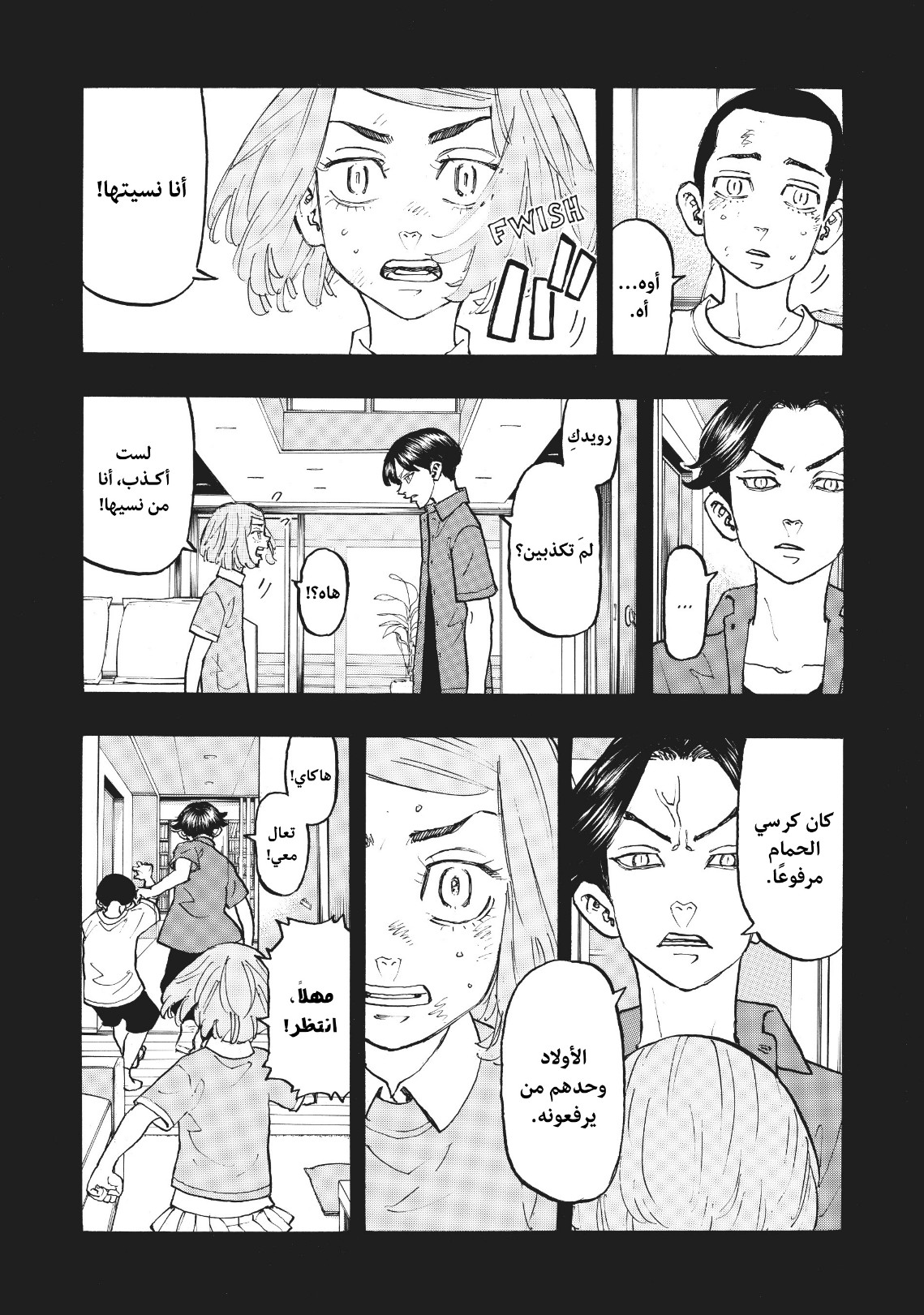 Tokyo Revengers: Chapter 103 - Page 5