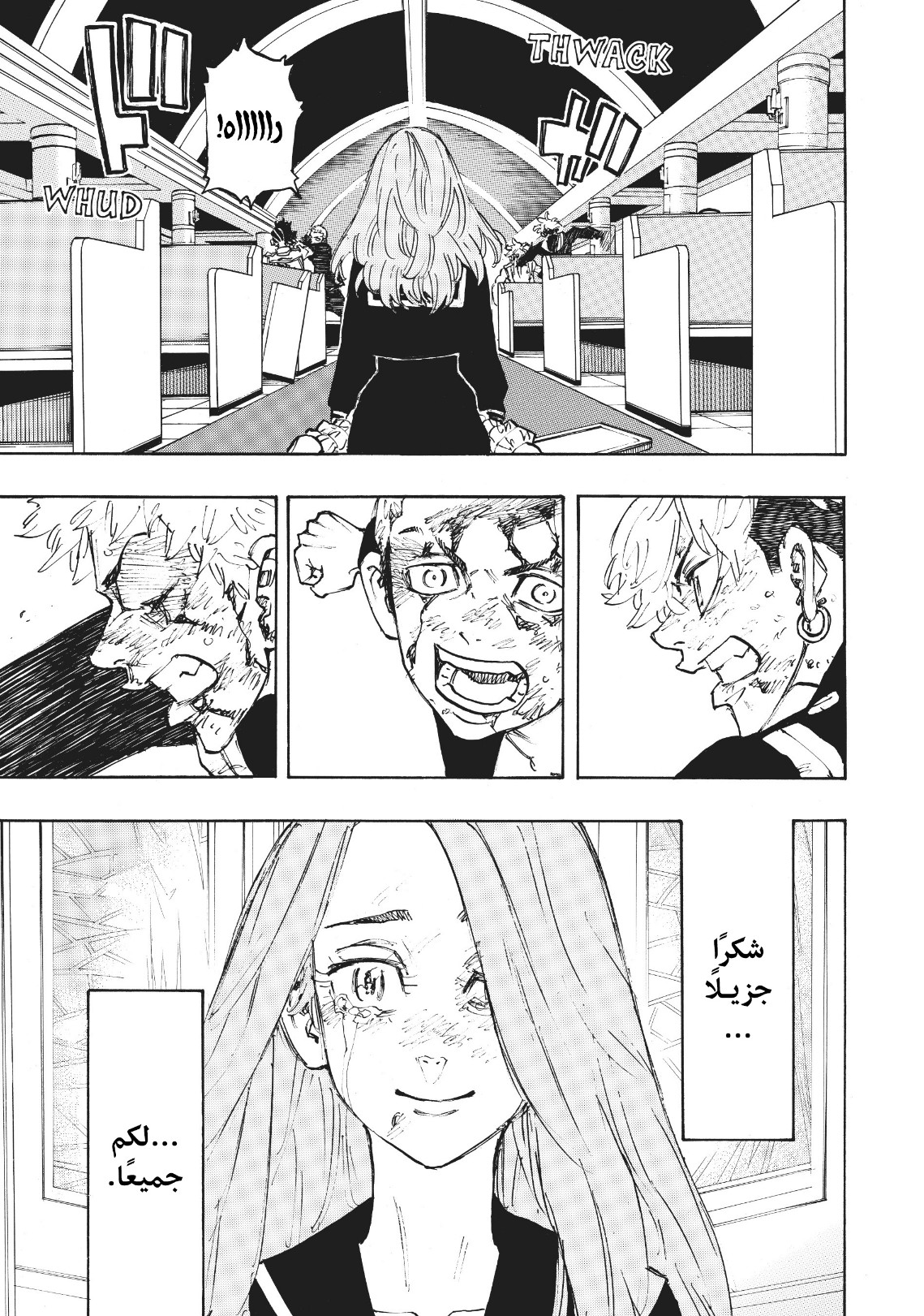Tokyo Revengers: Chapter 103 - Page 14
