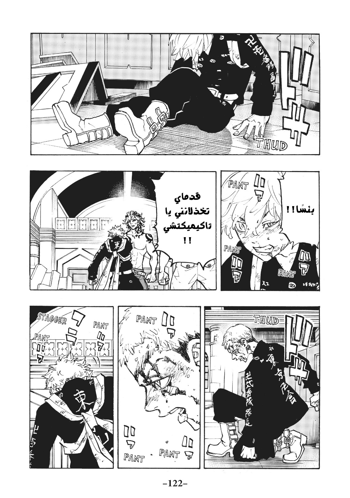 Tokyo Revengers: Chapter 103 - Page 15