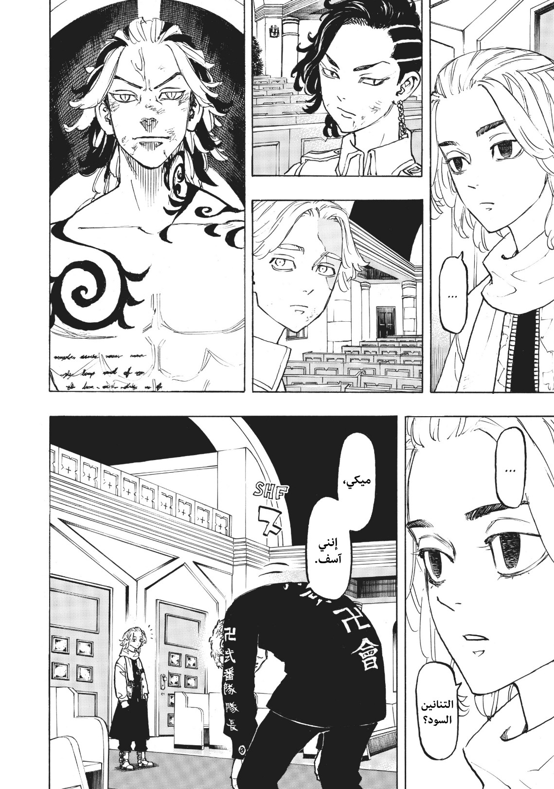 Tokyo Revengers: Chapter 104 - Page 5