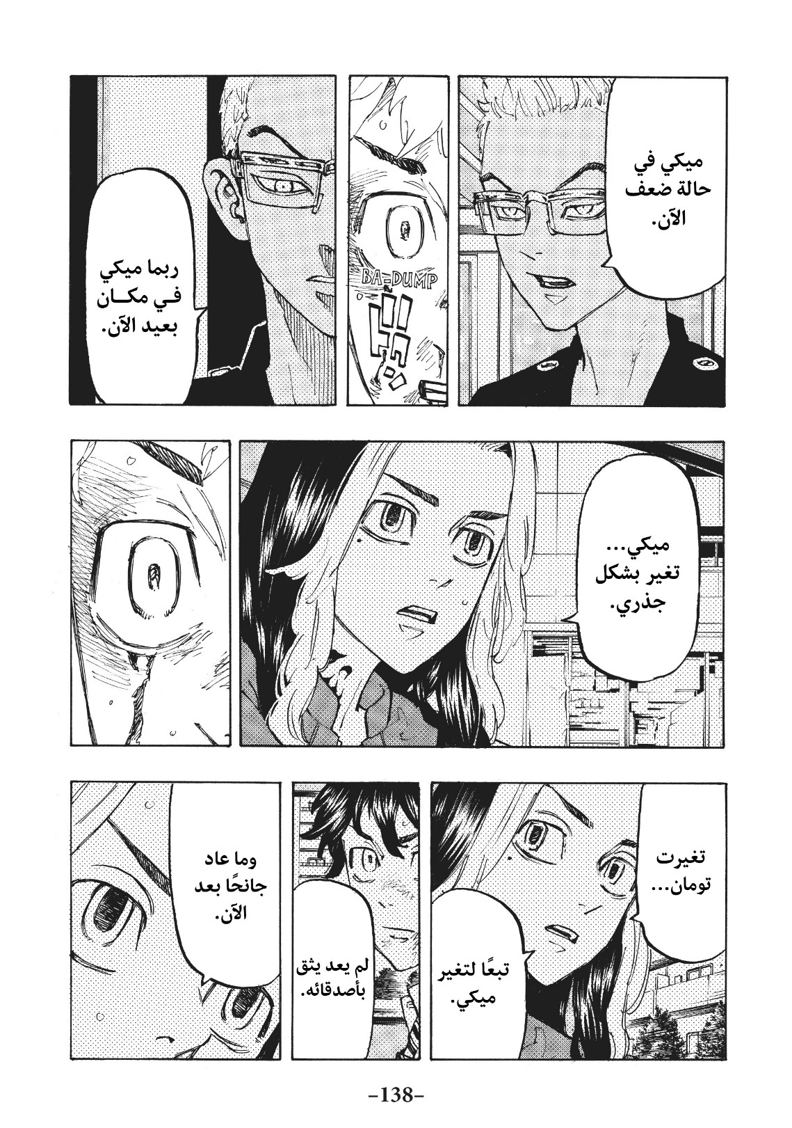 Tokyo Revengers: Chapter 104 - Page 11