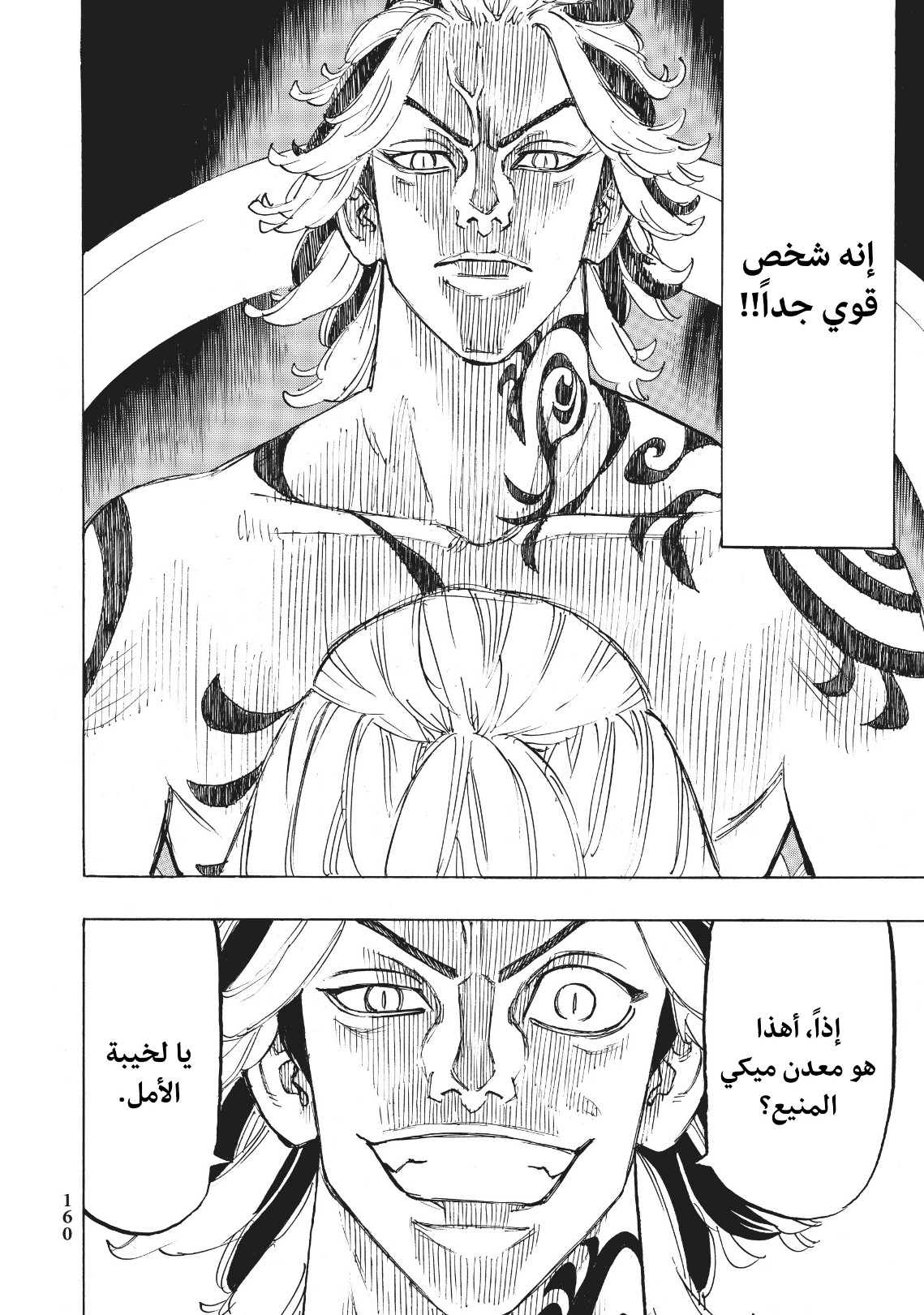 Tokyo Revengers: Chapter 105 - Page 14