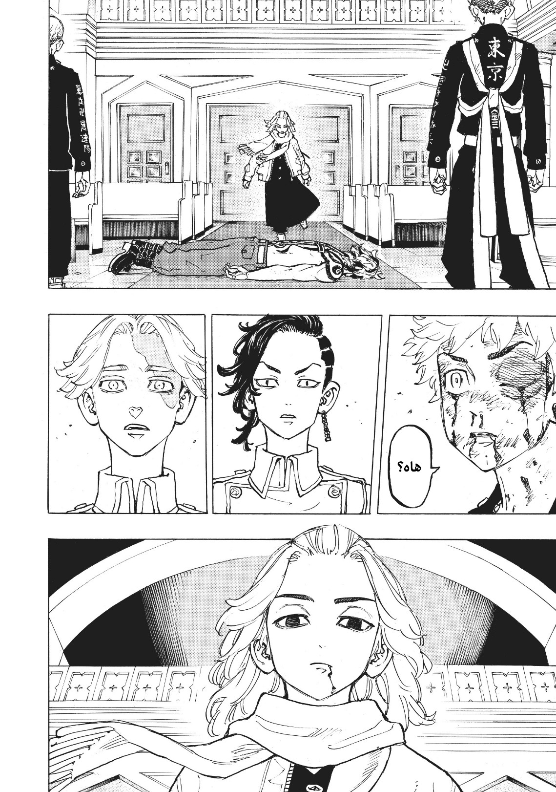 Tokyo Revengers: Chapter 105 - Page 17