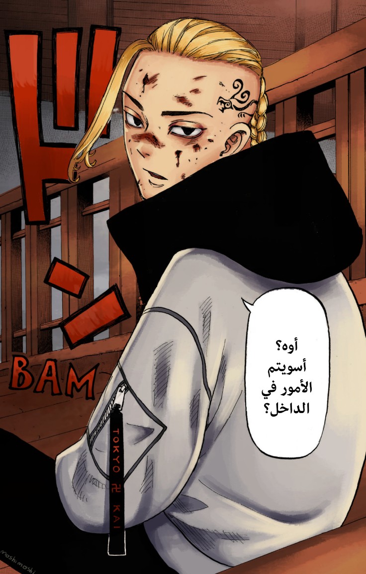 Tokyo Revengers: Chapter 106 - Page 16