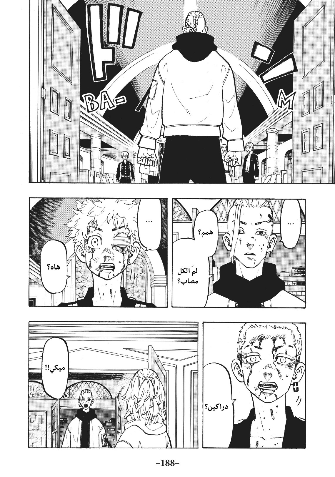Tokyo Revengers: Chapter 107 - Page 3
