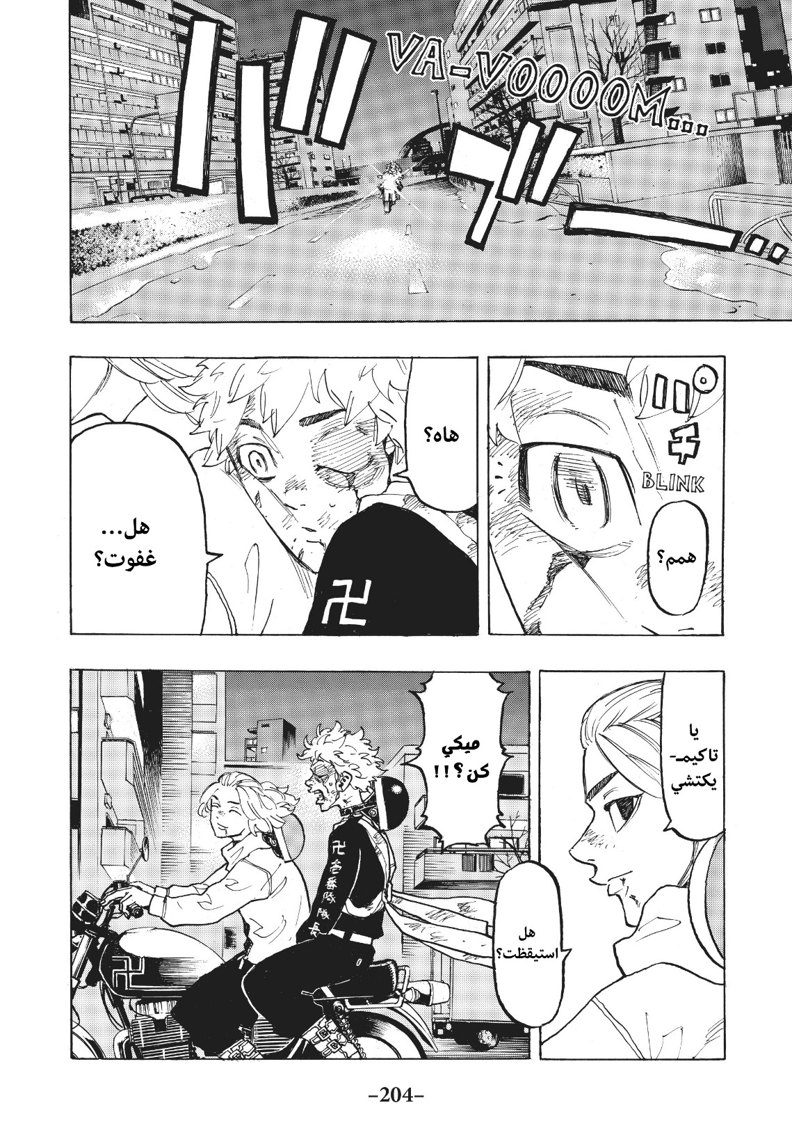 Tokyo Revengers: Chapter 107 - Page 18