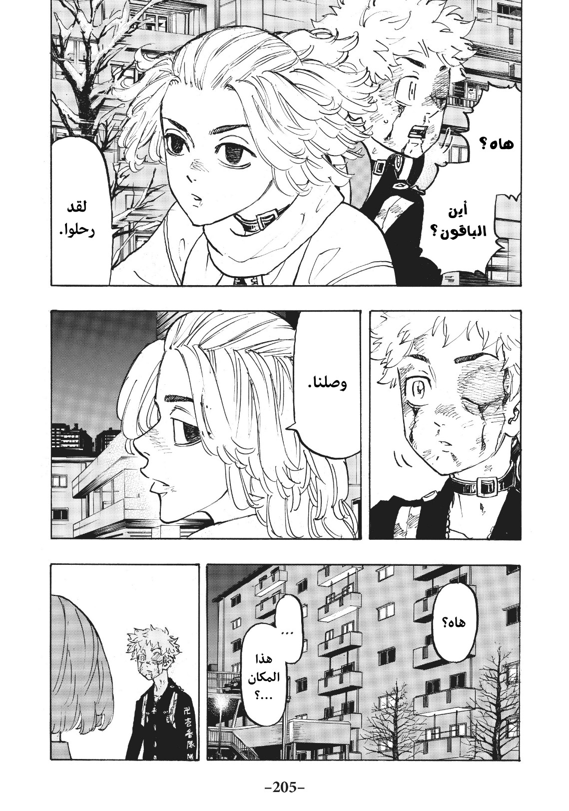 Tokyo Revengers: Chapter 107 - Page 19