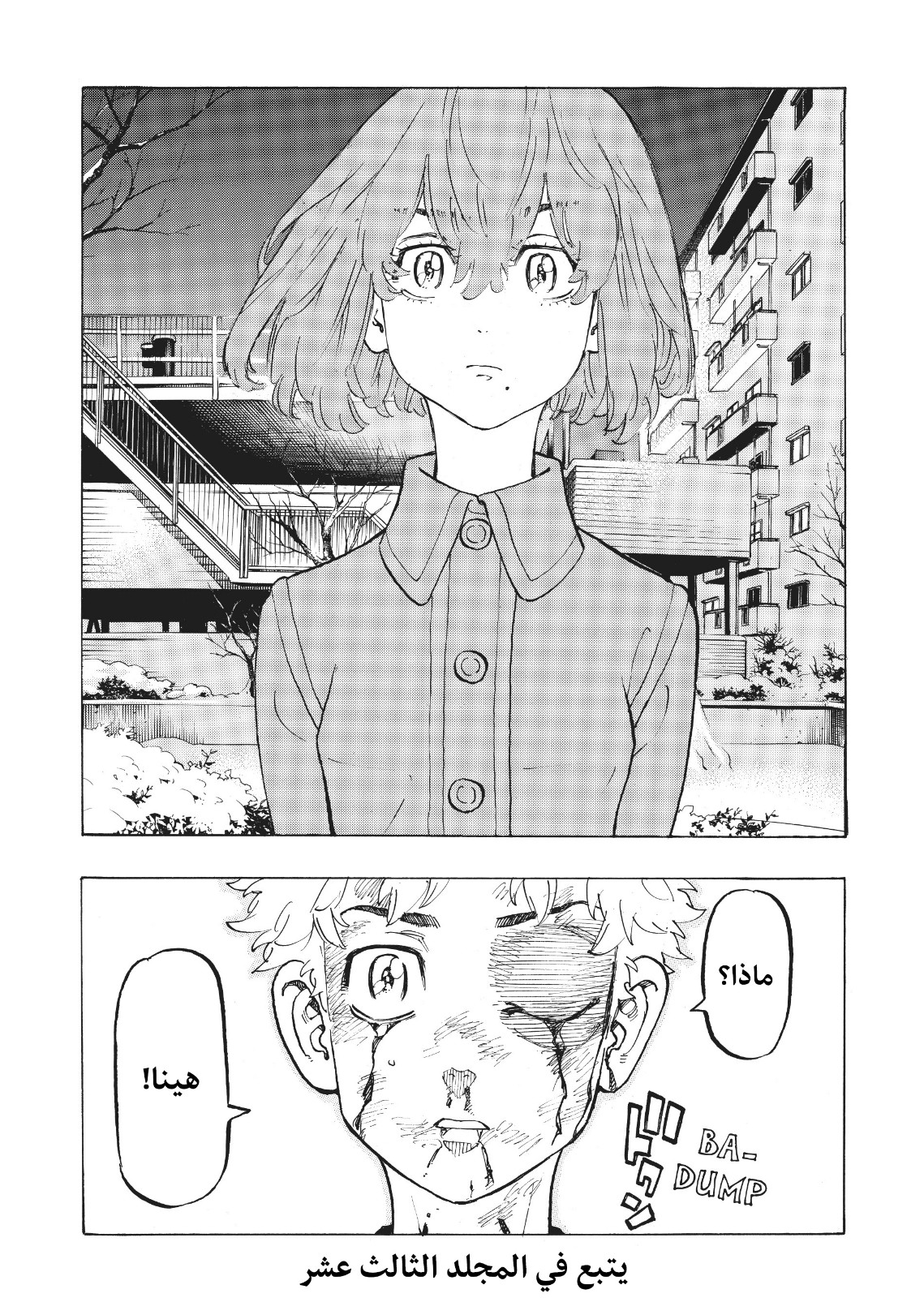 Tokyo Revengers: Chapter 107 - Page 20