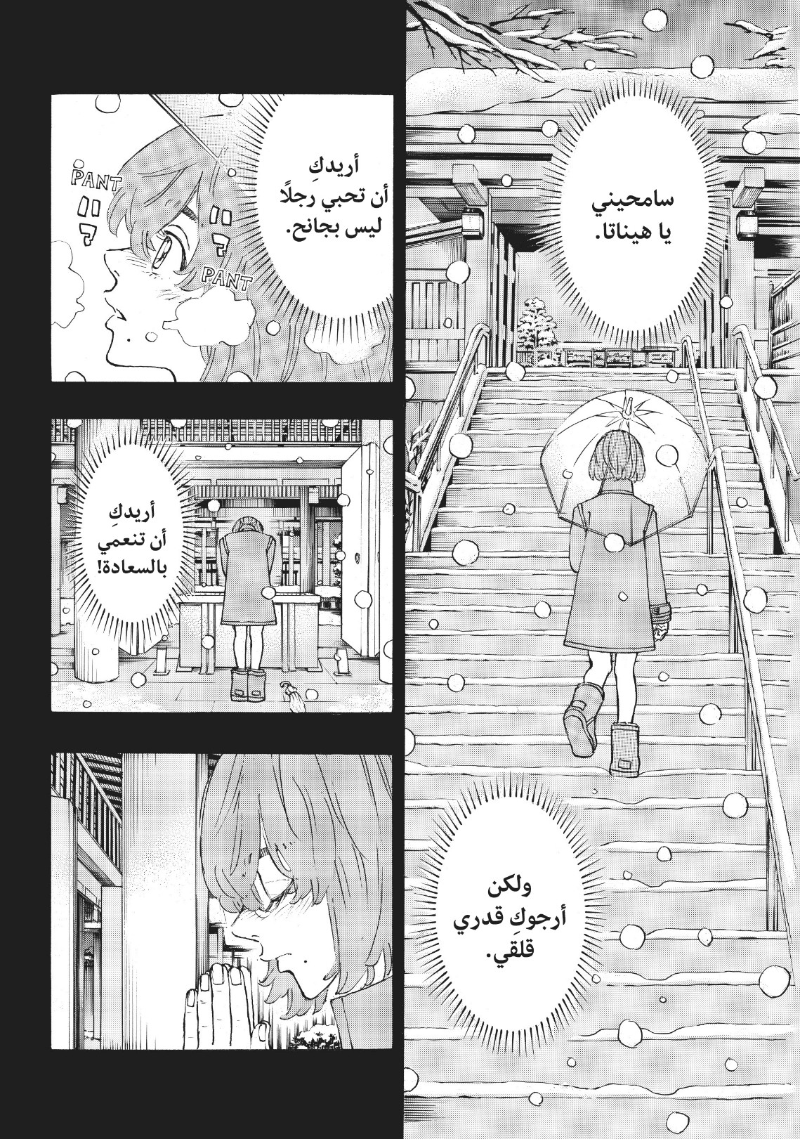 Tokyo Revengers: Chapter 108 - Page 6